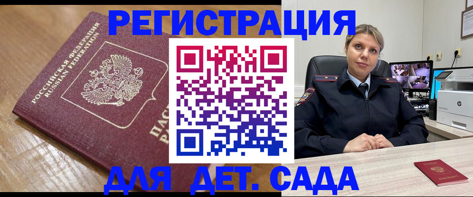 прописка законно в Верхней Салде