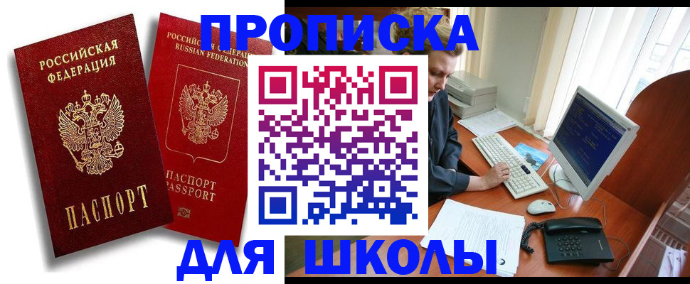 временная регистрация законно в Верхней Салде