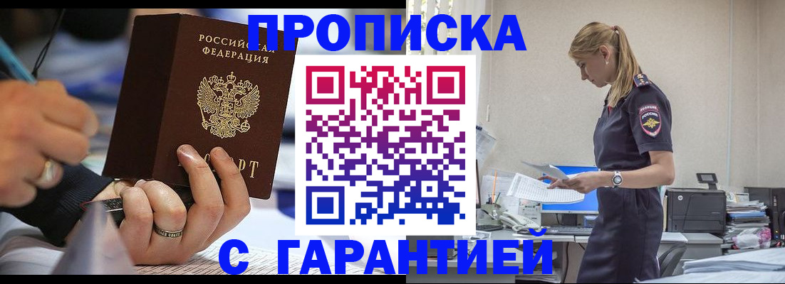 прописка штамп в Верхней Салде