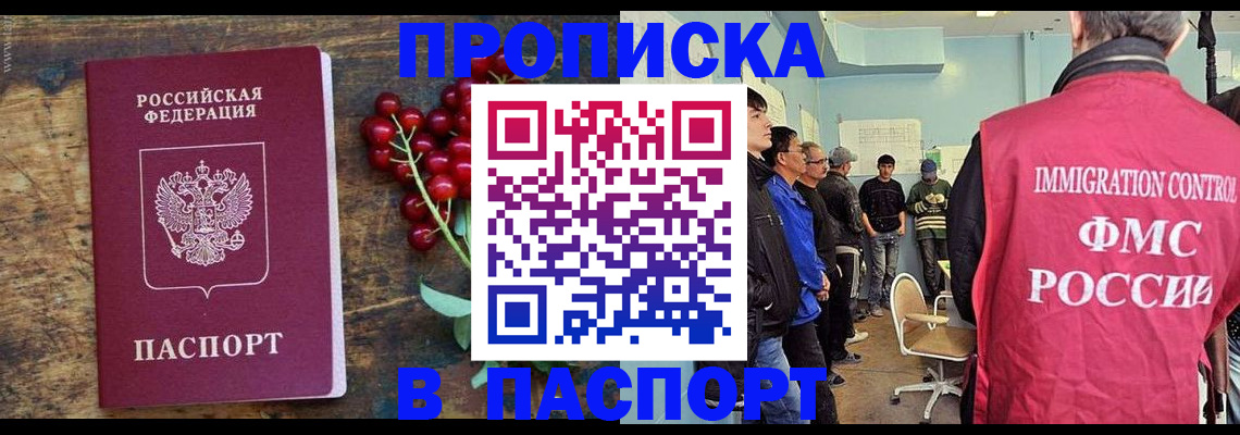 прописка иностранных граждан в Верхней Салде