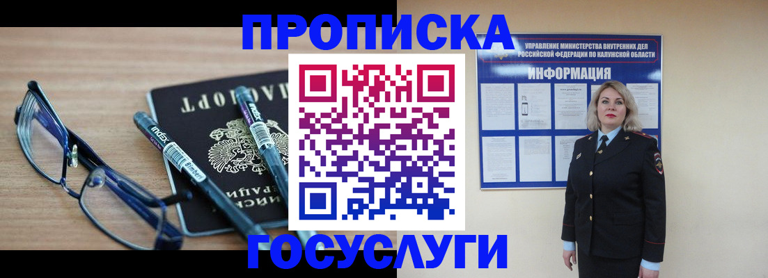 временная регистрация для школы в Верхней Салде