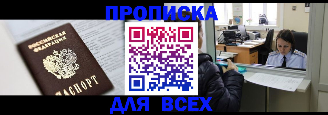 временная регистрация купить в Верхней Салде